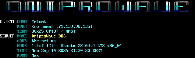 DniproWave BBS: screen 1, 12 rows