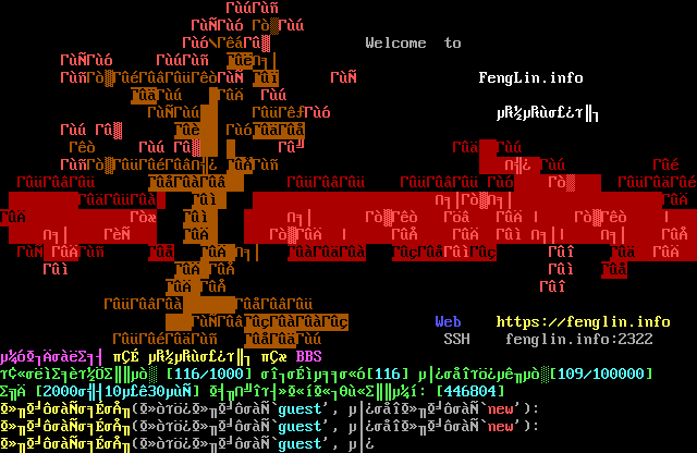 Fenglin BBS: screen 1, 26 rows